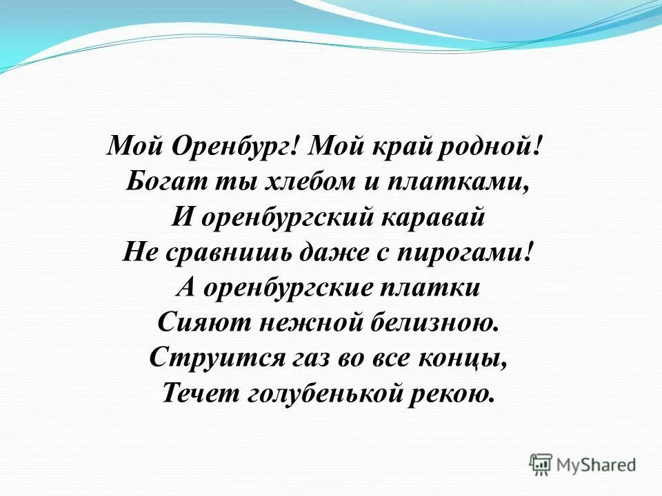 Результаты викторины родное оренбуржье 15