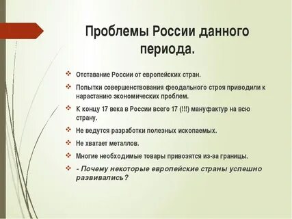 Петровское время в памяти потомков проект