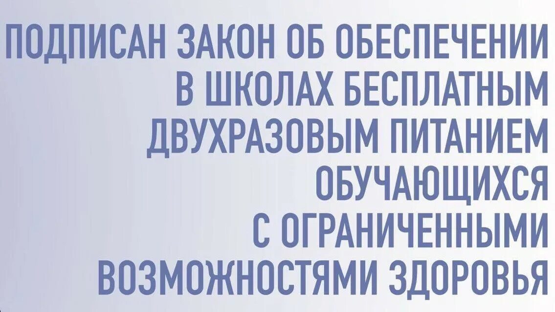 Контроль организации питания в школе. Баннер питание в школе. Питание школьника. Обеспечение бесплатным питанием обучающихся. Организация питания детей с овз в школе.
