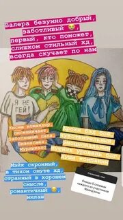 Фанфик валера