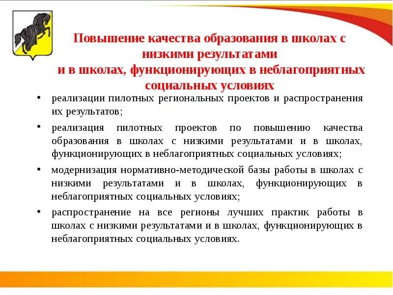 Повышение качества образования. Повышение качества школьного образования. Улучшение качества образования. Качество образования в школе. Проект улучшение образования в школе