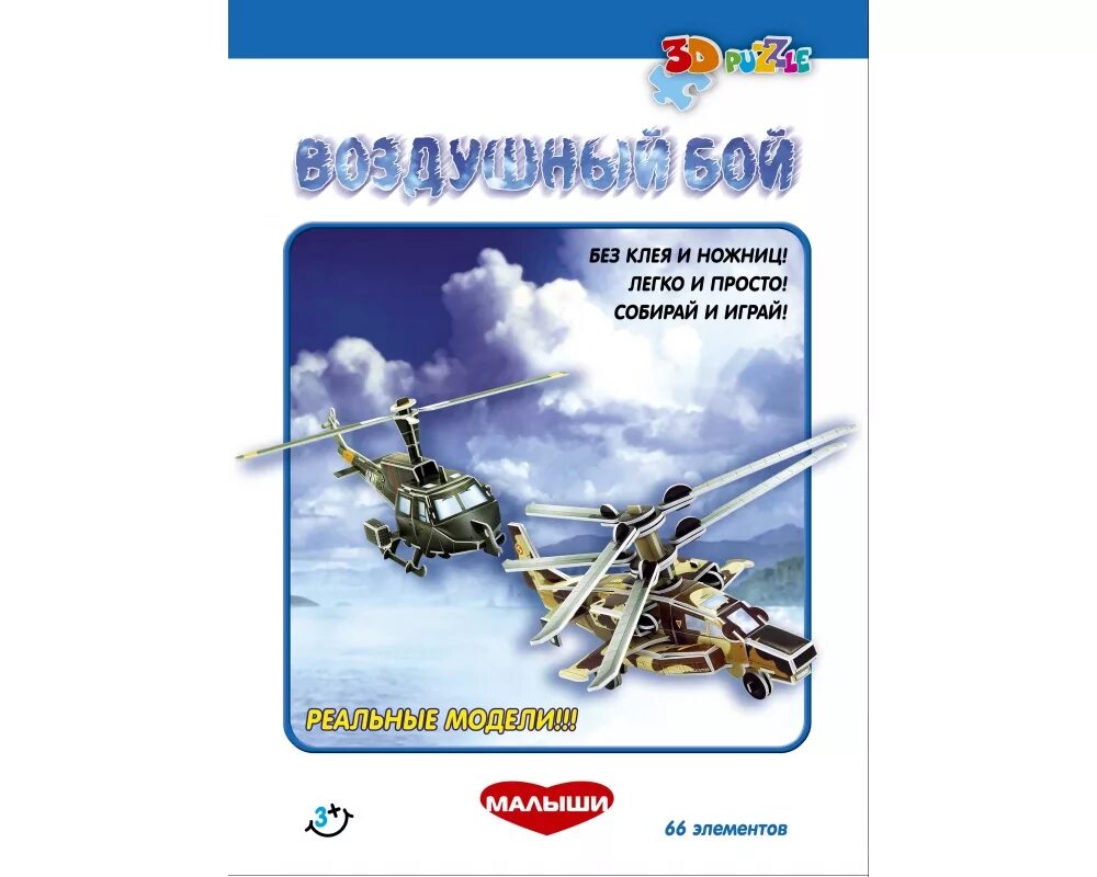 Игра "воздушный бой" югин. Советская игра воздушный бой. Настольная игра воздушный бой. Настольная игра воздушный поединок. Игра воздушный бой ссср.