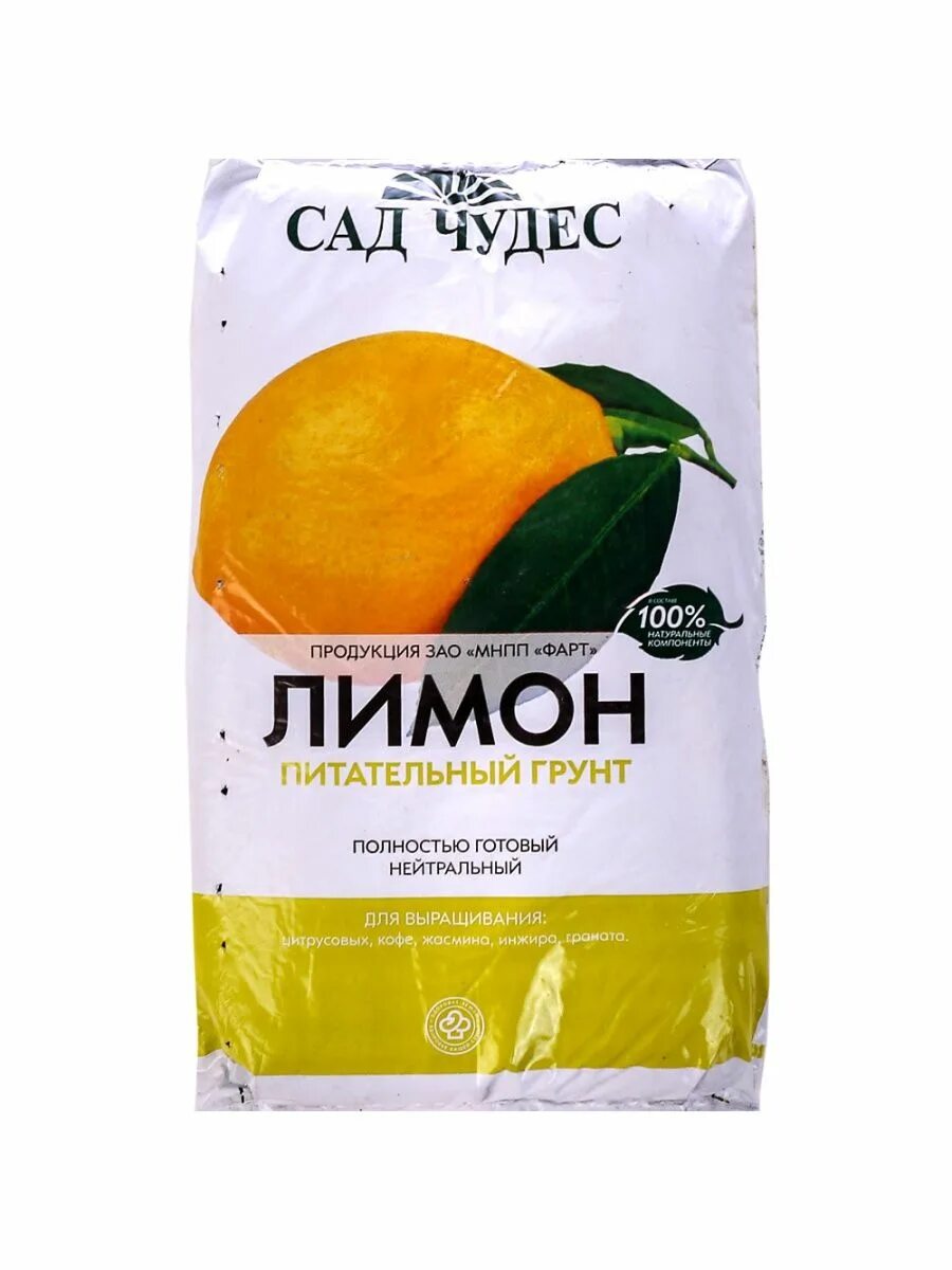 Грунт лимонный. Грунт лимон 2,5л (сад чудес) (фарт). грунт сад чудес лимон 5 л.. почвогрунт сад чудес. грунт сад чудес лимон 2.5 л..