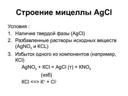 Формула исходного вещества