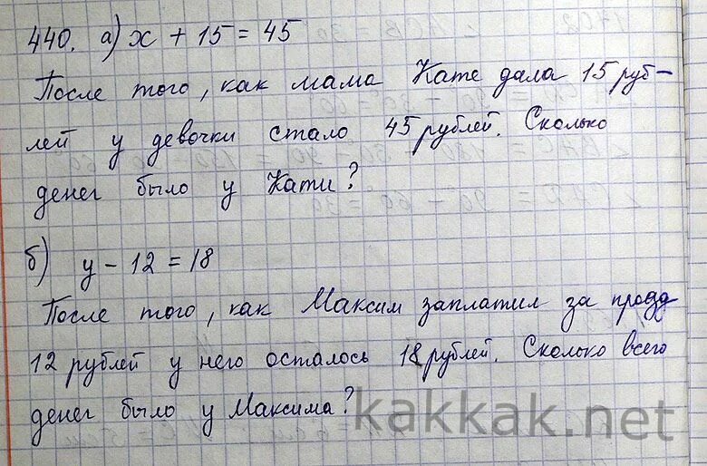 Страница 71 номер 9. Придумать задачу, которая решается с помощью уравнения. (С решением). Придумай задачу с х. Любая задача которая решается с помощью уравнения. Придумайте задачу y-12=18.