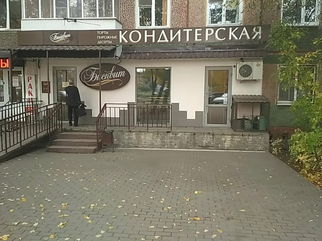 николаева 42 смоленск. бисквит смоленск режим работы. торт бисквит смоленск. торты бисквит ассортимент. бисквит, вологда, улица мира.