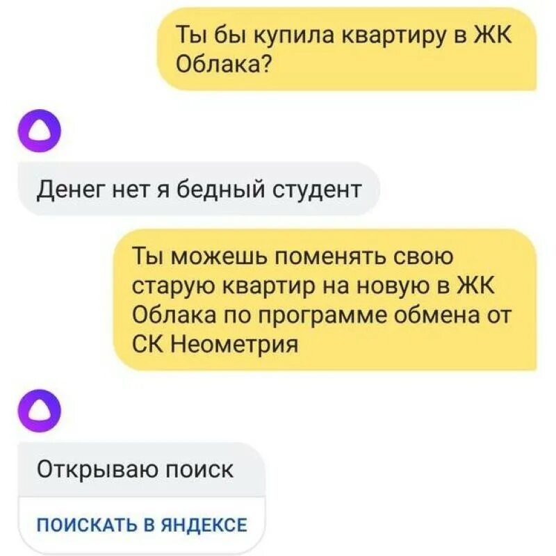 Алиса можно смешные. Приколы от алисы. шутки от алисы. смешные переписки с алисой.
