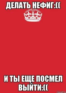 Посмел