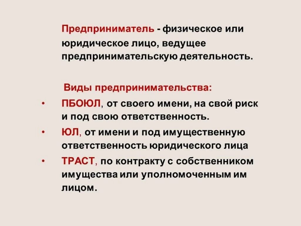 Индивидуальный предприниматель это физическое лицо закон. Физические и юридические лица. Физическое или юридическое лицо. Предприниматель это физическое или юридическое лицо. Юридическое лицо или физическое лицо.