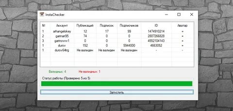 Бесплатный чекер