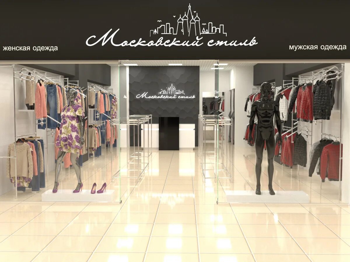 названия бутика одежды. стильные названия магазинов. модные названия магазинов одежды. магазин женской одежды вывеска. бутик женской одежды вывеска.