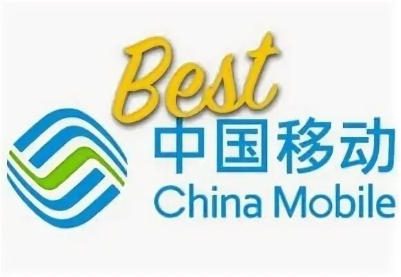 Купить китайскую сим. China mobile. China mobile логотип. China mobile логотип без фона. Лого China Construction 7.
