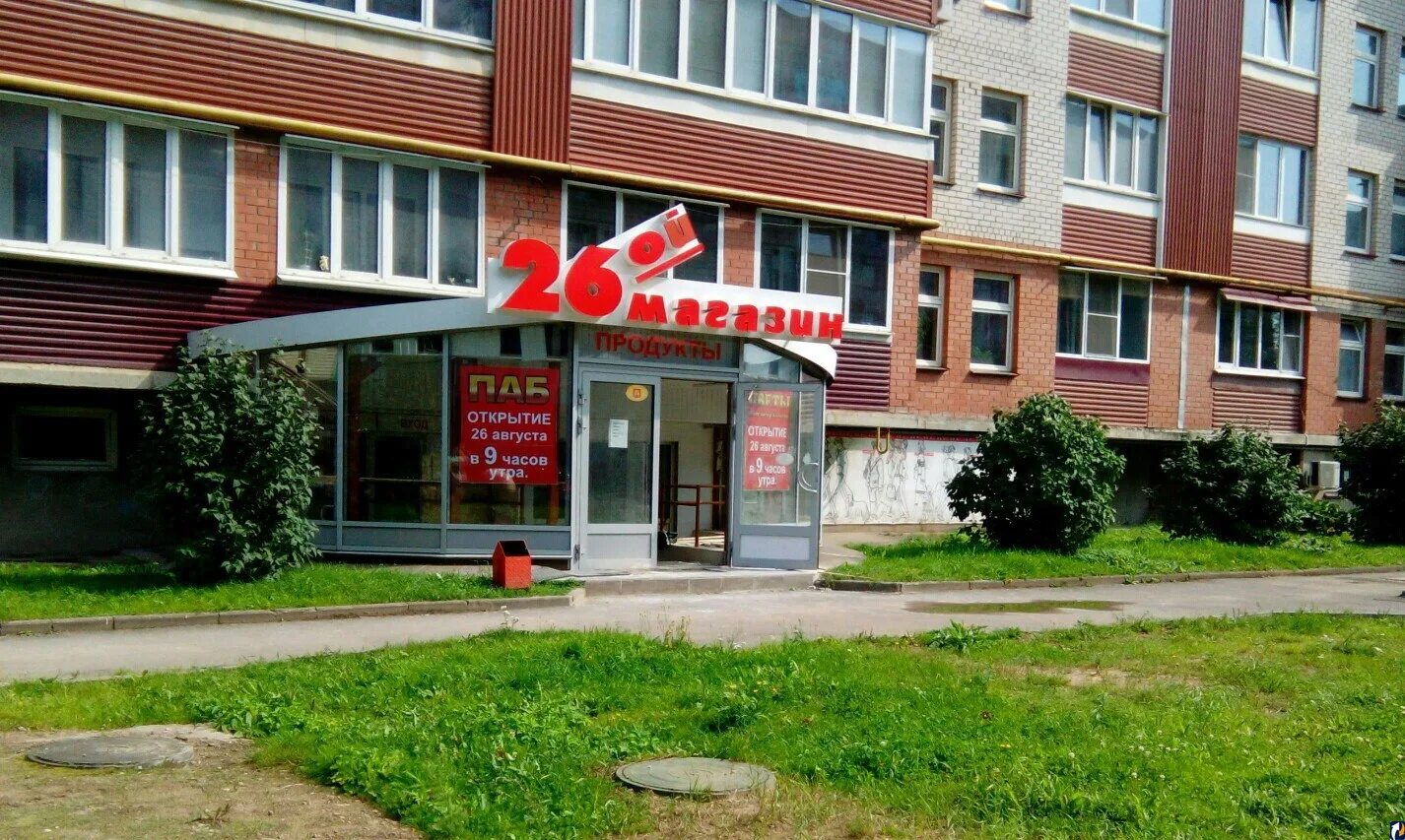 кинешма и нормально прочитай. вкусно и точка персонал. рейн кухи псков. супермаркет открылся в пскове. открыть псков.