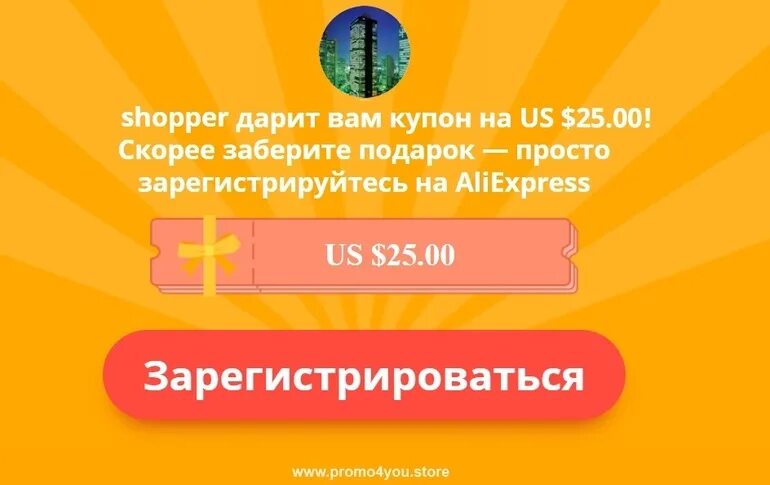 Code aliexpress vk com