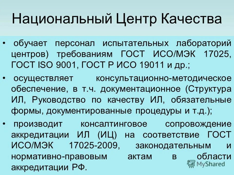 нормативные документы по стандартизации метрология. правовые основы обеспечения единства измерений в рф. статус нормативных документов. значение постановлений правительства. перечень нормативных документов.