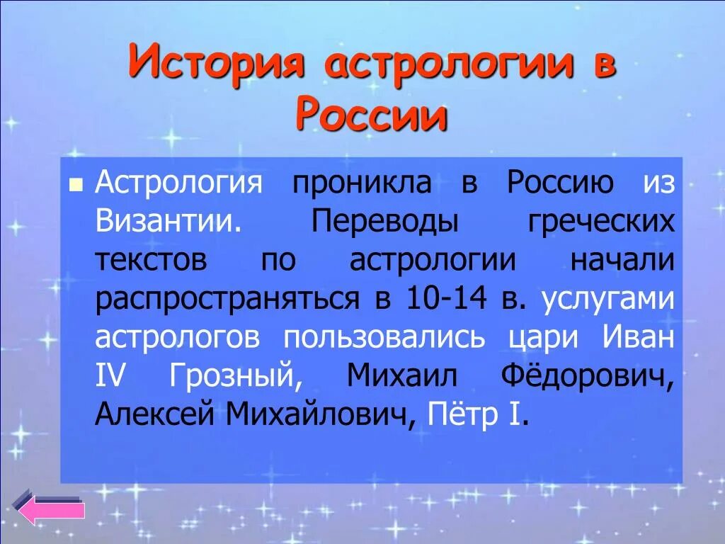 астрология кратко. истории астрологов. история астрологии. история астрологии. история астрологии книга купить.