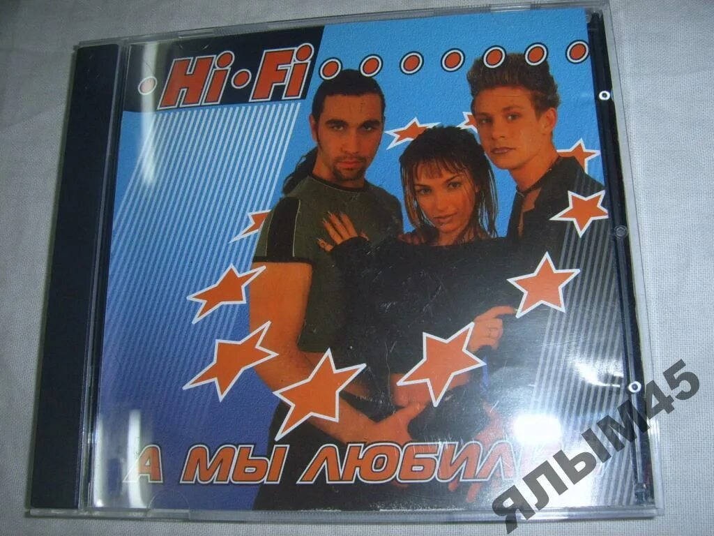Хай фай слова. Hi Fi а мы любили. Группа Hi-Fi альбомы. Hi Fi обложка. Hi-Fi best 2002.