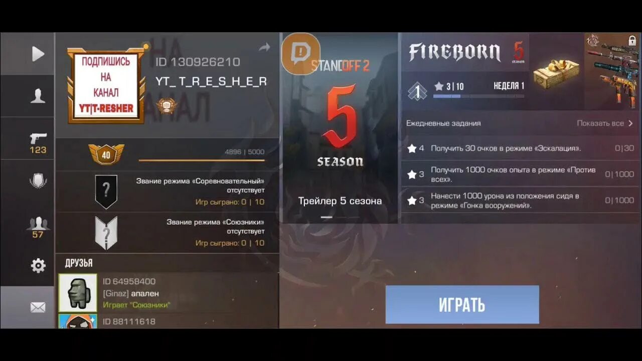 акки в стандофф 2. бан в стэндофф 2 на последней версии. ошибка 600 в стандофф. код 600 в стандофф. аккаунт забанен стандофф.