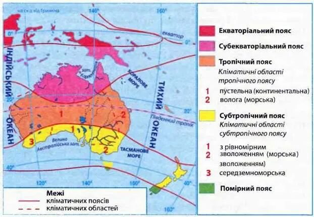 Наибольшую часть австралии занимают пояс. Климатические пояса Австралии. Карта климатических поясов Австралии. Границы климатических поясов Австралии. Австралийские климатические пояса.