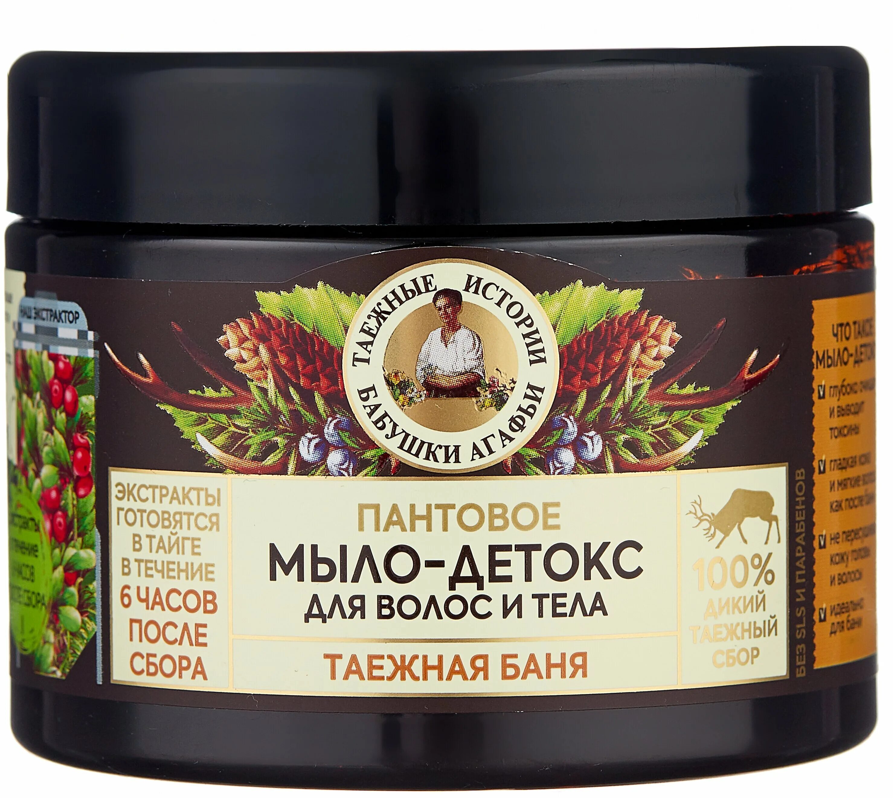 мыло для бани черное мыло агафьи. черное мыло агафьи для волос. мыло для бани черное мыло агафьи. банное мыло бабушки агафьи черное. мыло для бани "черное мыло агафьи" 500 мл.