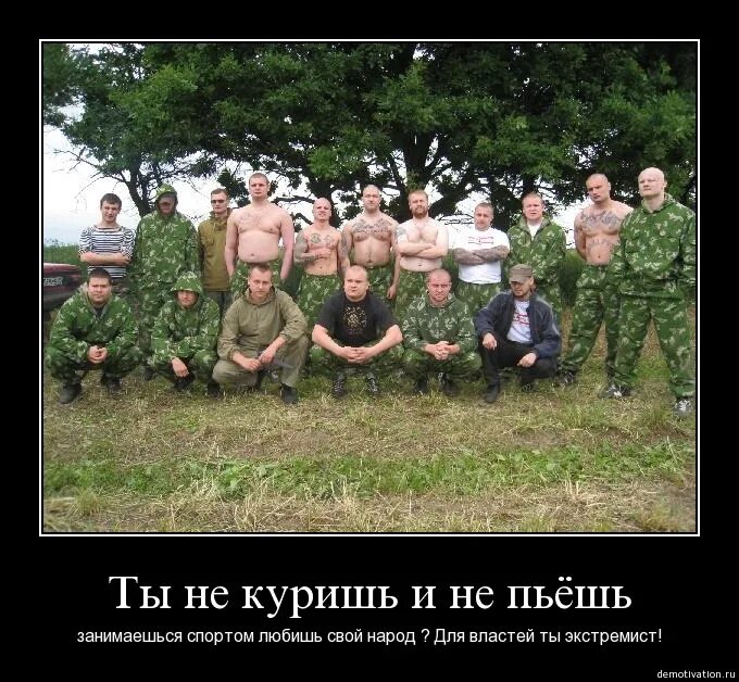Русские не пьют песня. Любить свой народ. Славяне не бухают. Славяне бухают. Не пей не кури занимайся спортом.