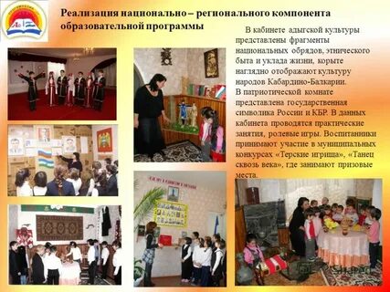 Темы по региональному компоненту