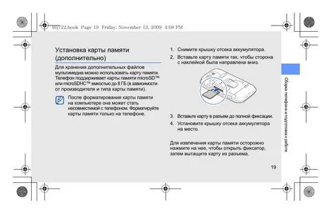 Как использовать карту памяти на самсунг