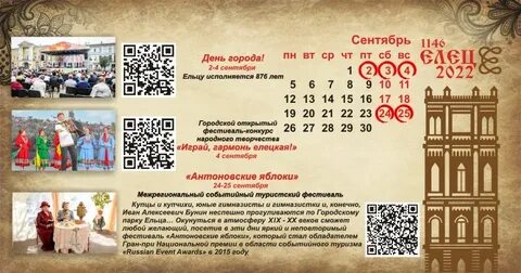Расписание города орла