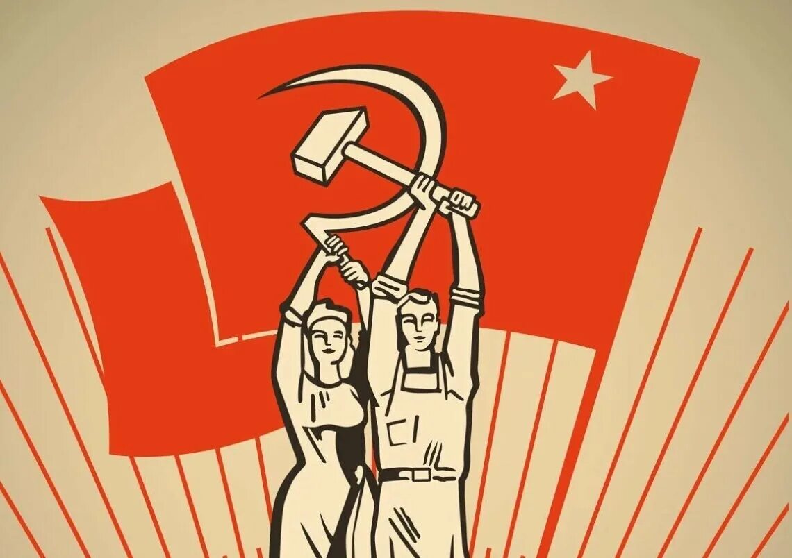 Социализм всеобщее. Социализм. социализм иллюстрация. коммунистическое равенство. серп и молот в руках.