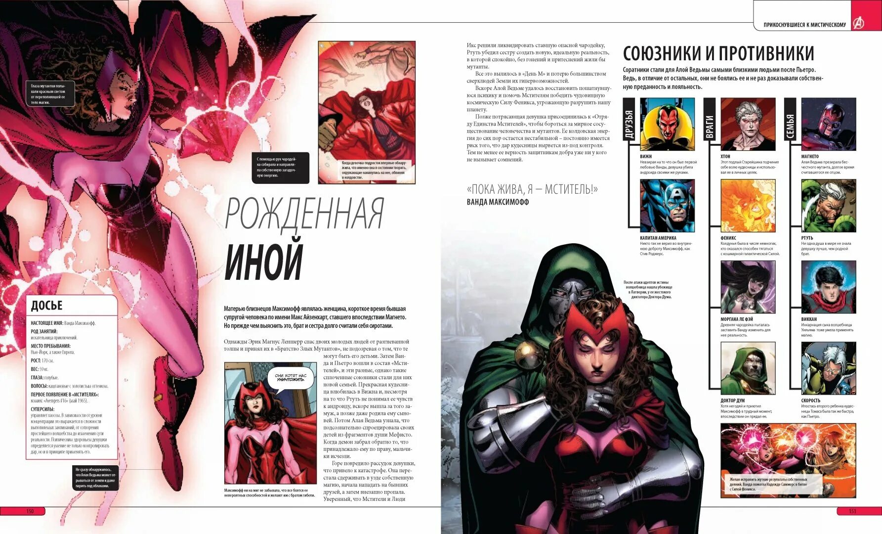 Marvel книги. Марвел энциклопедия персонажей. Полная энциклопедия Марвел Heroes. Книга Марвел энциклопедия. Энциклопедия Marvel Comics.