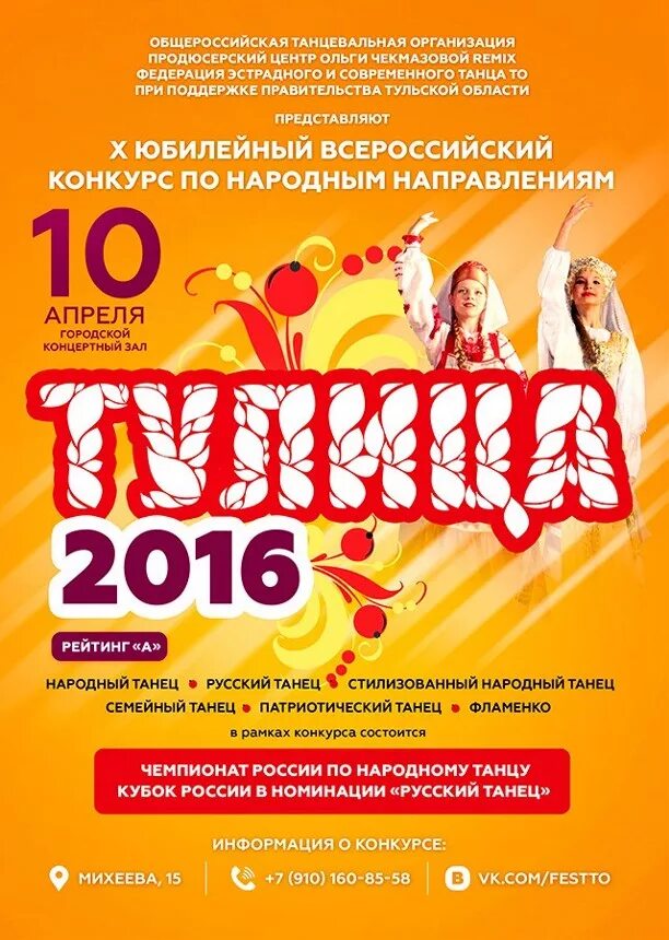 Афиши казачьих ансамблей. Квн оружейная лига в туле тлсву. Гкз тула афиша. Тула городской концертный зал афиша. Интерактивное шоу.