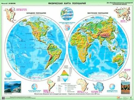 Атлас на карте на каком материке