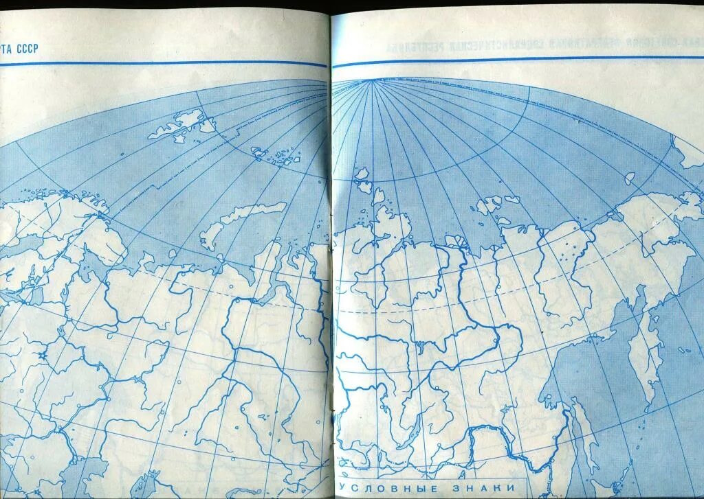 Контурные карты 2000 года. Контурная карта фото 5 класс. Контурные карты 1990 года. Контурные карты 1980.