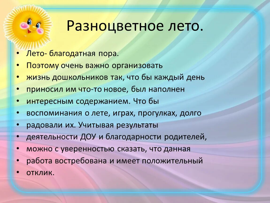 Стихи про дни недели для малышей. Стихотворение про дни недели. Стихи с днями недели для детей. Стихи про неделю для детей. Стих для запоминания дней недели для детей.
