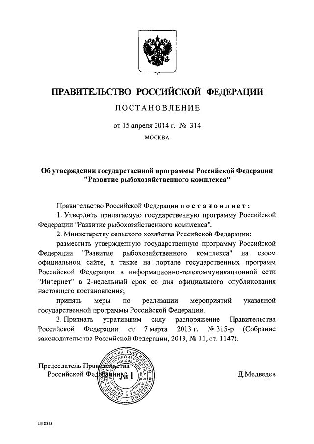 Постановление 101 рф. Постановлением правительства Российской Федерации от 26.02.2014 № 151 ".