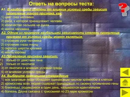 Наибольшей степени зависит