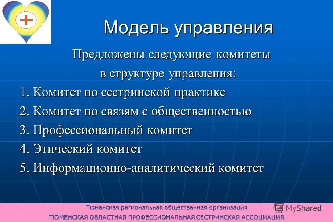 Аналитический комитет