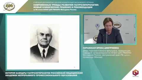 Д и н профессор