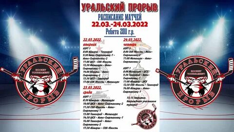 Уральский прорыв екатеринбург