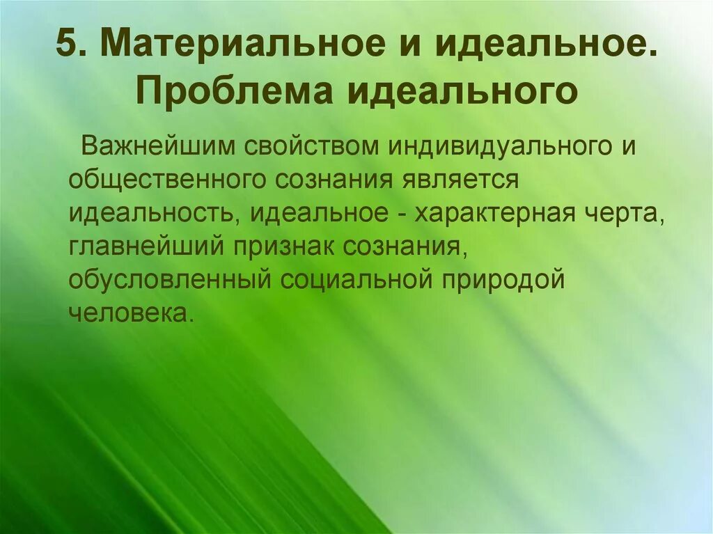 Методы и приемы коррекционно-развивающей работы. Методы и приемы коррекционно-развивающего обучения. Методы и приемы коррекционно развивающих упражнений. Методы и методики коррекционно-развивающая работа с детьми. Суть проблемы идеального