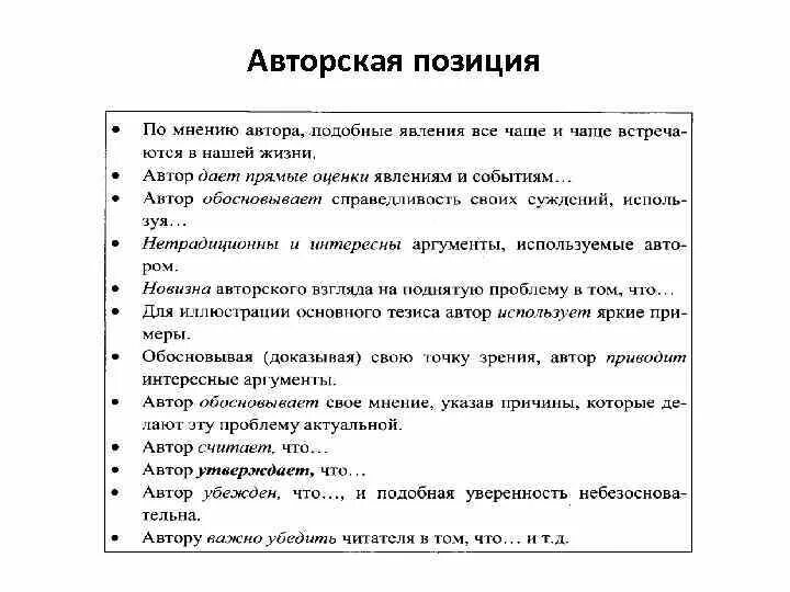 Сочинение иллюстрация егэ по русскому. Сочинение иллюстрация егэ по русскому