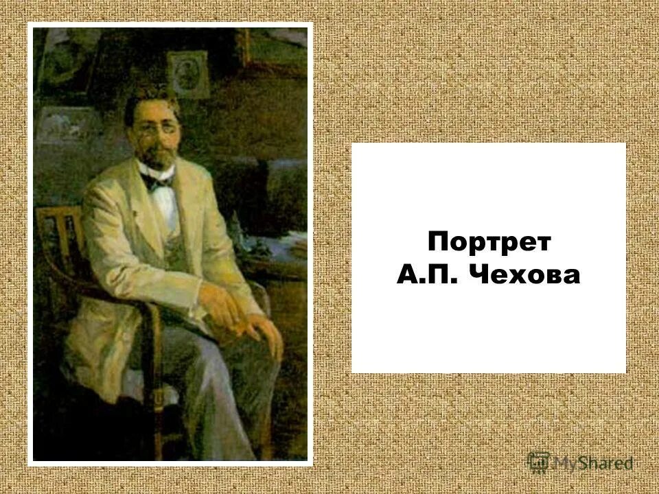 антон павлович чехов о русской интеллигенции. в человеке всё должно быть прекрасно чехов. известные люди интеллигенты. известный интеллигентный человек. облик а п чехова интеллигентного.