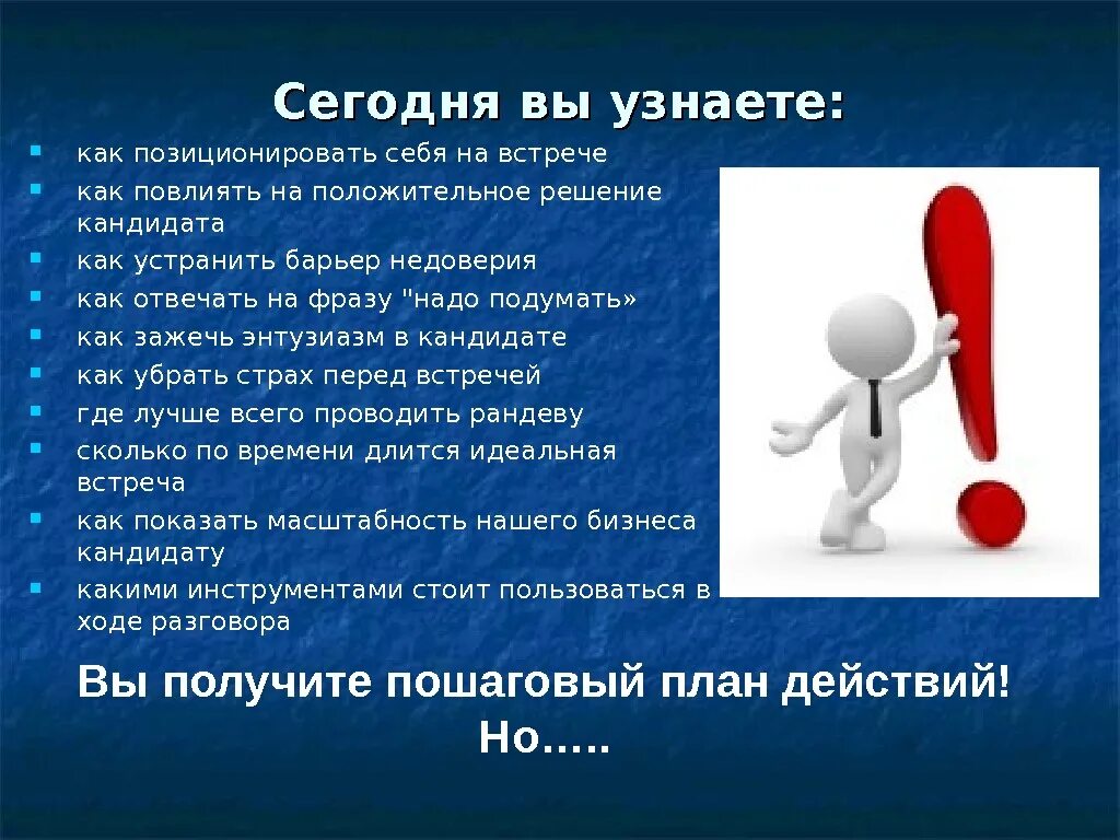Слово позиционируешь