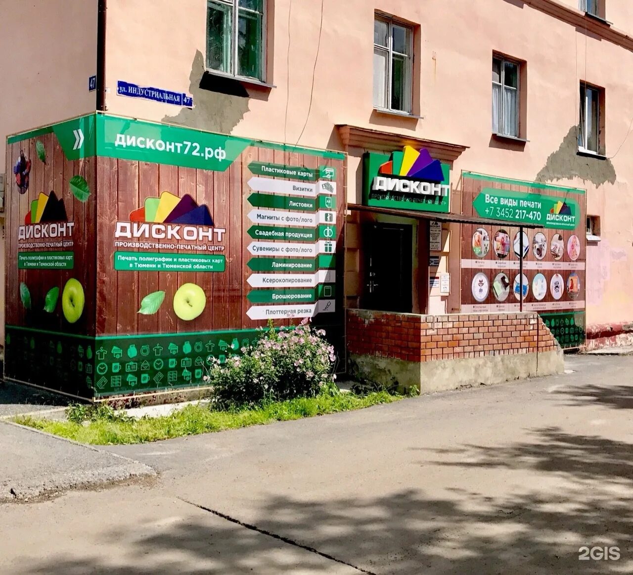 Продажа вторичного жилья в Тюмени