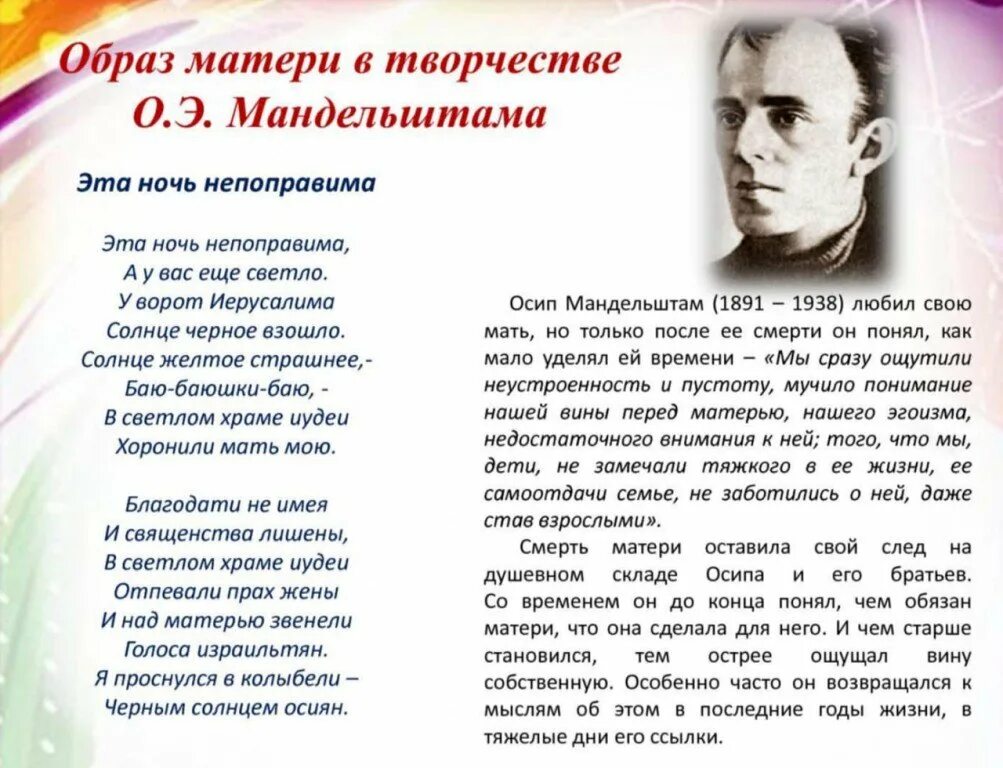 Образ матери в литературе. Образ матери в русской литературе. Писатели о матери. Образ матери в поэзии. Мать в лирике