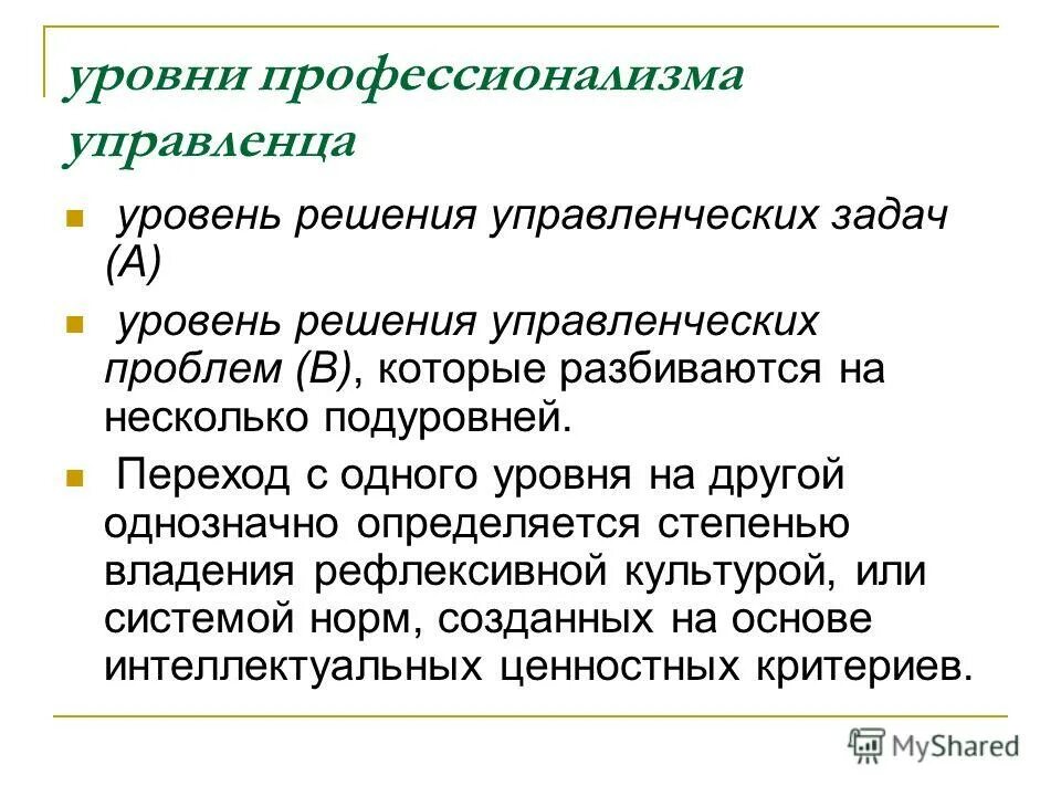Характеристика информационных процессов. Субъект управления пример. Субъекты информационного права. Субъект характеристика информации. Основные субъекты информационного права.