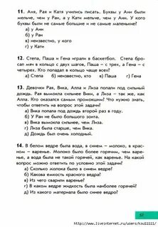 Вик задания