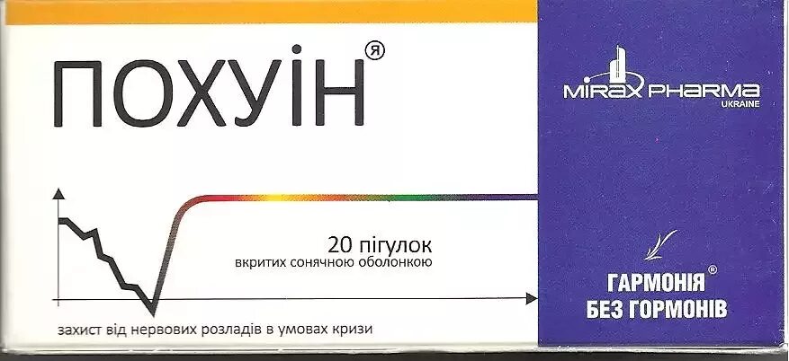 Лекарство нету