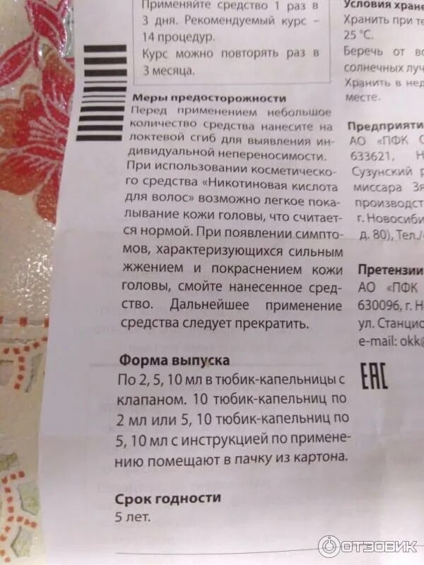 Как правильно пользоваться никотиновой кислотой. Как правильно пользоваться никотиновой кислотой