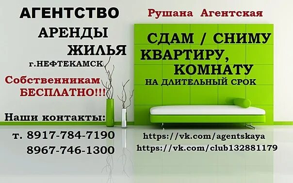 Объявления в газете весточка в Нефтекамске. Халтура Нефтекамск. Весточка Нефтекамск свежий номер. Нефтекамск газеты весточка +.